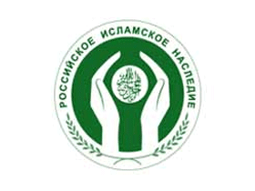 Российское исламское наследие. Фото сайта организации (с) Российское исламское наследие. Фото сайта организации (с)