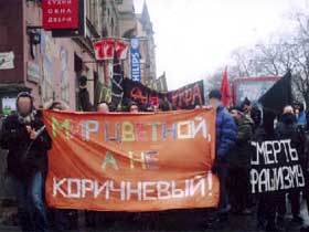 Антифа. Фото с сайта russia.indymedia.org Антифа. Фото с сайта russia.indymedia.org