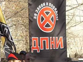 Флаг ДПНИ на Правом марше в Москве 4 ноября. Фото Каспарова.Ru
