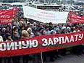 Митинг независимых профсоюзов Митинг независимых профсоюзов