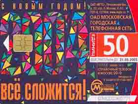 Телефонная карта. Фото: сайт МГУ. Телефонная карта. Фото: сайт МГУ.