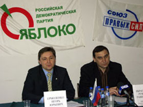 "Яблоко" и СПС. Фото "Коммерсант" (с) "Яблоко" и СПС. Фото "Коммерсант" (с)