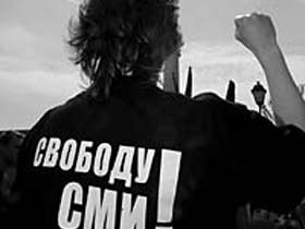 Протест против цензуры в СМИ. Фото "Независимой газеты" (с) Протест против цензуры в СМИ. Фото "Независимой газеты" (с)
