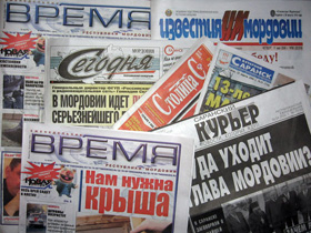 Газеты Мордовии, фото Каспаров.Ru (C) Газеты Мордовии, фото Каспаров.Ru (C)