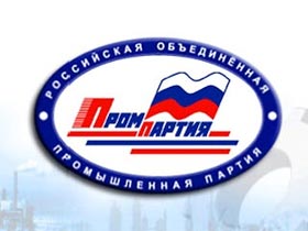 Логотип Российской объединенной промышленной партии