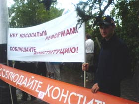 Пикет в Омске. Фото Игоря Басова (с) Пикет в Омске. Фото Игоря Басова (с)