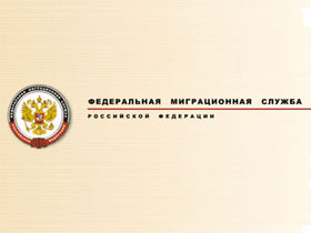 Герб ФМС. Фото Лента.Ru (с) Герб ФМС. Фото Лента.Ru (с)