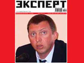 Дерипаска  на обложке журнала "Эксперт". Фото с сайта og.ru Дерипаска  на обложке журнала "Эксперт". Фото с сайта og.ru