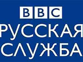 Логотип русской службы ВВС. Фото с сайта радиостанции (с) Логотип русской службы ВВС. Фото с сайта радиостанции (с)