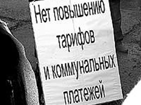 Рост цен. Фото: newsru.com (с) Рост цен. Фото: newsru.com (с)