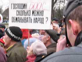 Митинг против жилищного кодекса в Калининграде, фото Каспаров.Ru Митинг против жилищного кодекса в Калининграде, фото Каспаров.Ru