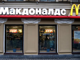 Макдоналдс. Фото: cuboidal.org (с) Макдоналдс. Фото: cuboidal.org (с)