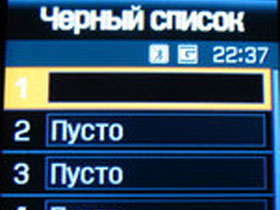 Черный список. Фото с сайта samsung-fun.ru. Черный список. Фото с сайта samsung-fun.ru.