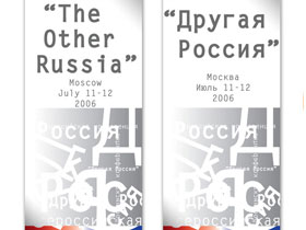 "Другая Россия". Фото: Каспаров.Ru "Другая Россия". Фото: Каспаров.Ru