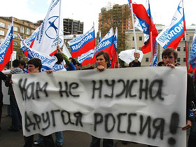 "Россия молодая". Фото из livejournal.com "Россия молодая". Фото из livejournal.com