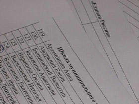 Списки на слушания. Фото Каспаров.Ru Списки на слушания. Фото Каспаров.Ru