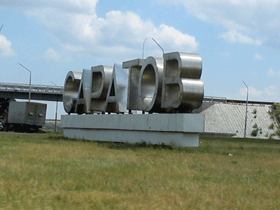 Саратов. Фото с сайта fansmpgu.narod.ru Саратов. Фото с сайта fansmpgu.narod.ru