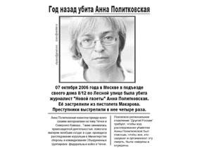 Листовка. Фото Собкор®ru Листовка. Фото Собкор®ru