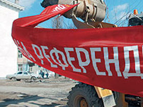 Референдум. Фото: kommersant.ru Референдум. Фото: kommersant.ru