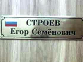 Егор Строев, фото Саввы Григорьева, сайт Каспаров.Ru Егор Строев, фото Саввы Григорьева, сайт Каспаров.Ru