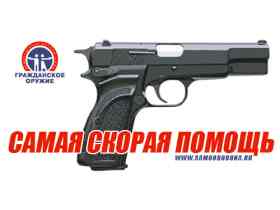 Оружие самообороны. Фото сайта www.naztech.org/samooborona1