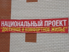 Доступное жилье. Фото: newsnn.ru Доступное жилье. Фото: newsnn.ru