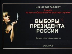 Непринятый ЦИКом плакат. Фото с сайта drugoi.livejournal.com Непринятый ЦИКом плакат. Фото с сайта drugoi.livejournal.com