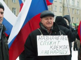 Пикет в Омске, фото Виктора Корба, сайт "Открытый Омск" Пикет в Омске, фото Виктора Корба, сайт "Открытый Омск"