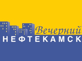 "Вечерний Нефтекамск". Фото: vn.neftekamsk.ru "Вечерний Нефтекамск". Фото: vn.neftekamsk.ru
