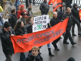 Против 282 статьи. Фото с сайта terentyev.livejournal.com Против 282 статьи. Фото с сайта terentyev.livejournal.com
