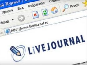 Livejournal.com. Фот с сайта topnews.ru Livejournal.com. Фот с сайта topnews.ru