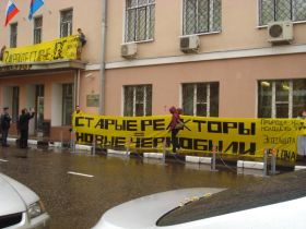 Акция экологов у Ростехнадзора. Фото: Каспаров.Ru Акция экологов у Ростехнадзора. Фото: Каспаров.Ru