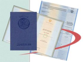 Поддельный диплом. Фото с сайта Diplom01.com Поддельный диплом. Фото с сайта Diplom01.com