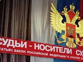 Судебный лозунг, фото Игоря Гольдберга, сайт Каспаров.Ru Судебный лозунг, фото Игоря Гольдберга, сайт Каспаров.Ru