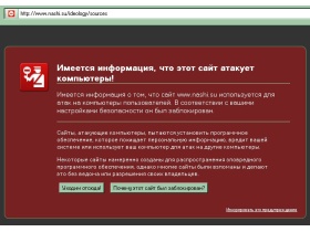 Предупреждение на сайте "Наших". Предупреждение на сайте "Наших".