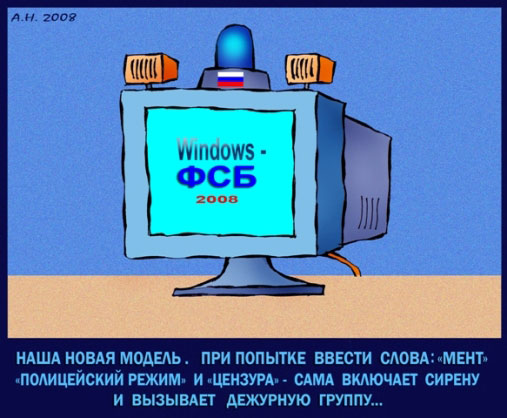 ФСБ-online