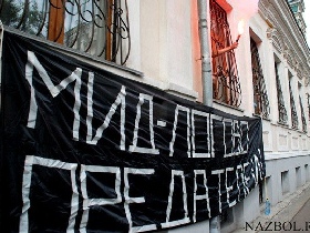 Нацболы. Фото с сайта: nazbol.ru Нацболы. Фото с сайта: nazbol.ru