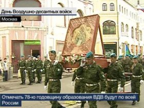 Десантники несут икону Ильи Пророка. Кадр телеканала "Вести". Десантники несут икону Ильи Пророка. Кадр телеканала "Вести".