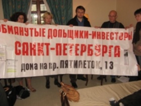 Голодовка дольщиков. Фото: help.su Голодовка дольщиков. Фото: help.su