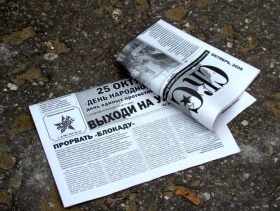 День гнева, фото Виктор Шамаев День гнева, фото Виктор Шамаев