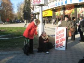 Акция Воронежа, фото Каспаров.u Акция Воронежа, фото Каспаров.u