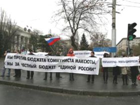 Пикет "ЕдРо против ЕдРа", фото Игоря Гольдберга, Каспаров.Ru  Пикет "ЕдРо против ЕдРа", фото Игоря Гольдберга, Каспаров.Ru