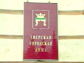 Тверская дума, фото с сайта russiansanfran.com Тверская дума, фото с сайта russiansanfran.com