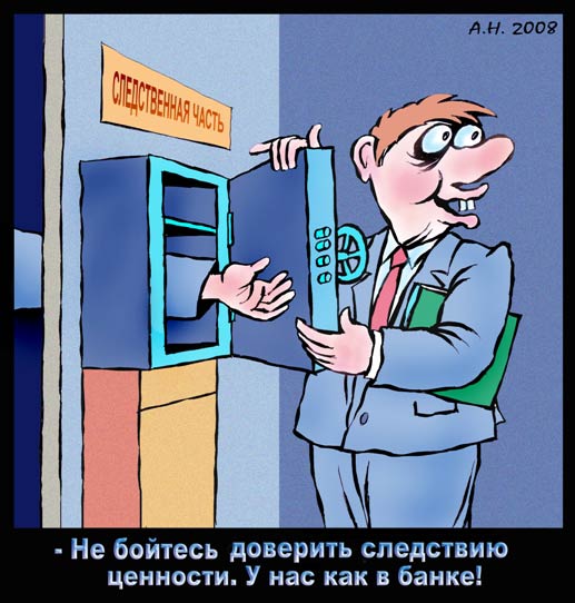 Как в банке