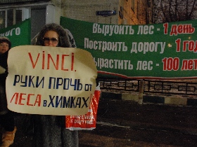 Защитники Химкинского леса. Фото Собкор®ru Защитники Химкинского леса. Фото Собкор®ru