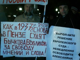 Участники пикета Юрий Вобликов и Лев Пономарев. Фото Собкор®ru. Участники пикета Юрий Вобликов и Лев Пономарев. Фото Собкор®ru.