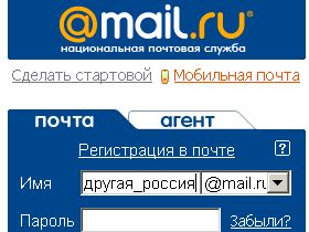 Другая Россия, Mail.Ru Другая Россия, Mail.Ru