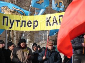 "Путлер капут!" Фото: с сайта crizis08.ru "Путлер капут!" Фото: с сайта crizis08.ru