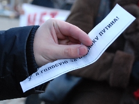 "Я голосую за отставку Путина!". Пикет ОГФ, Москва. Фото: Каспаров.Ru "Я голосую за отставку Путина!". Пикет ОГФ, Москва. Фото: Каспаров.Ru