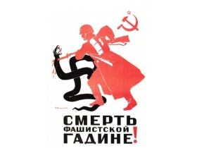 Агитплакат СССР. Изображение: artlib.ru Агитплакат СССР. Изображение: artlib.ru